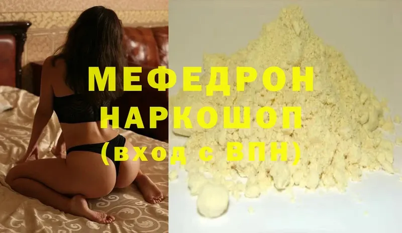 Мефедрон мука  Бакал 