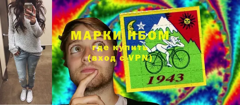 OMG ONION  где купить   Бакал  Марки N-bome 1,8мг 